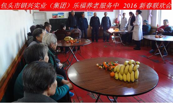 新年新春話吉祥，祝愿老人更安康